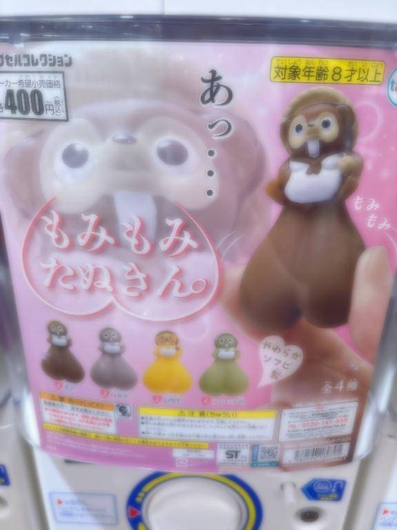 もみもみ〇〇〇さん🍌