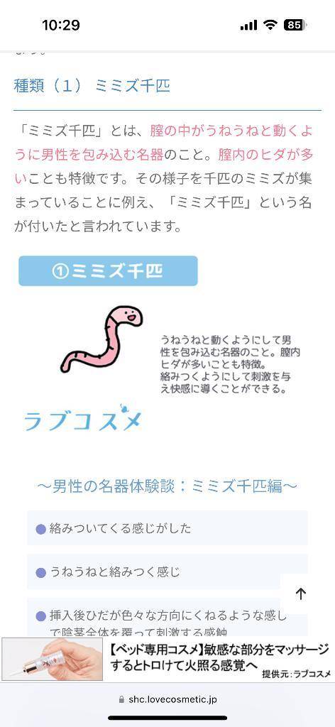 肉厚名器はオナ〇ールよりも気持ちいいんだ♡