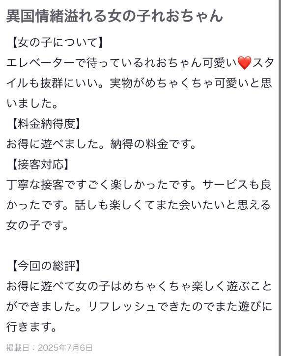 【お礼写メ日記】