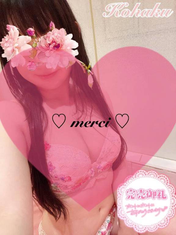 🍓 merci〜1月4日〜 🍓