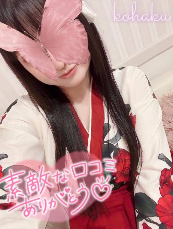 🍓 喜びの舞♪(*≧∀≦*)【お礼写メ日記】🍓