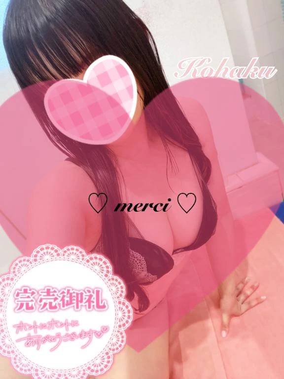 雅楽代 こはく（PLAY BOY X-OVER）