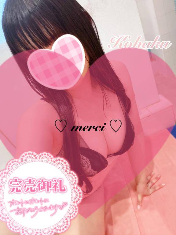 雅楽代 こはく(PLAY BOY X-OVER)
