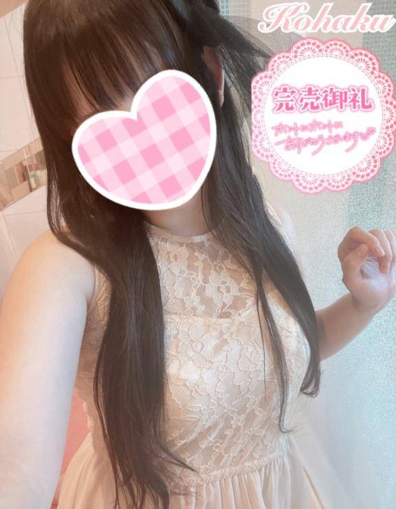 雅楽代 こはく(PLAY BOY X-OVER)