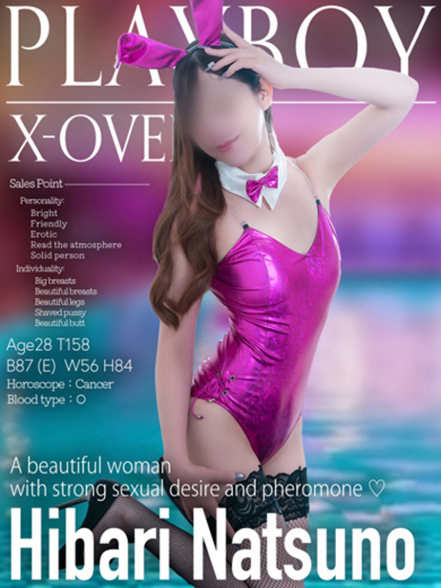 夏野 ひばり（PLAY BOY X-OVER）
