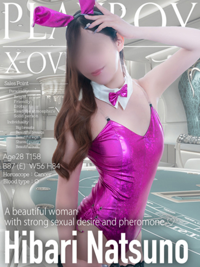 夏野 ひばり（PLAY BOY X-OVER）