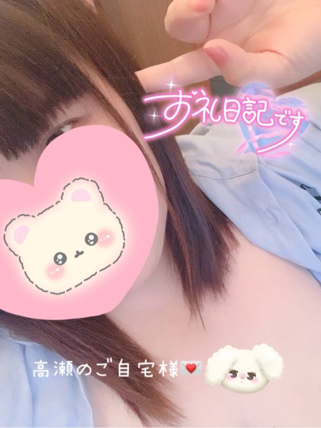 🍒高瀬のお兄さんへ💌