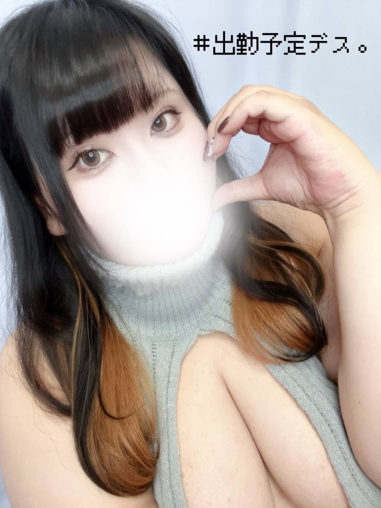 出勤予定デス❣️