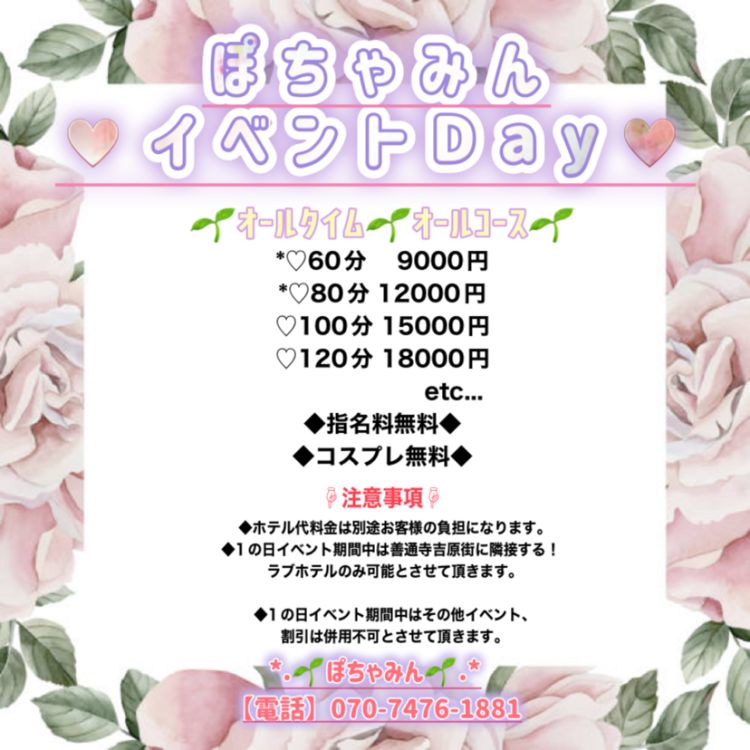 💋🌱お待ちしてます🌱💋