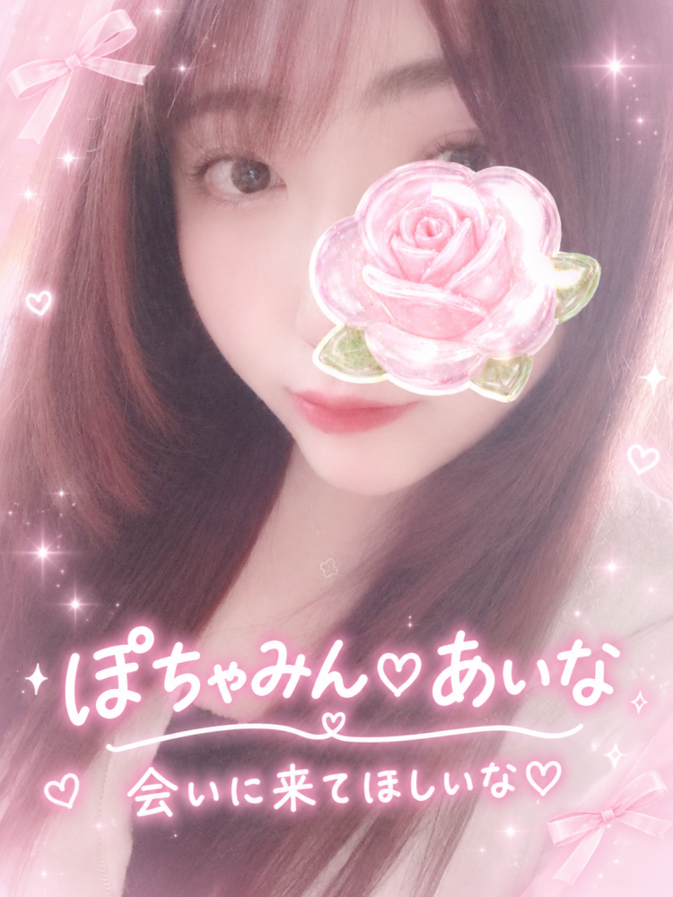 あいな(中西讃ぽっちゃり専門店 ぽちゃみん)