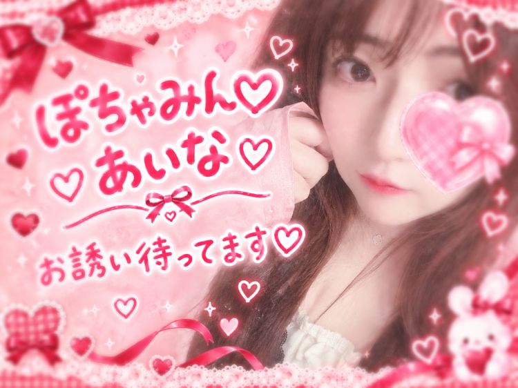 あいな(中西讃ぽっちゃり専門店 ぽちゃみん)