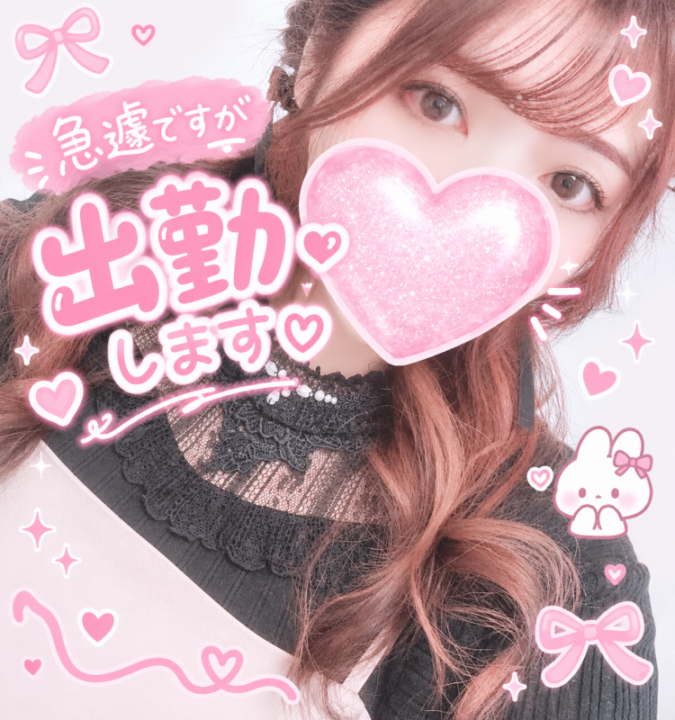 急遽だけど…会いに行くよ💋