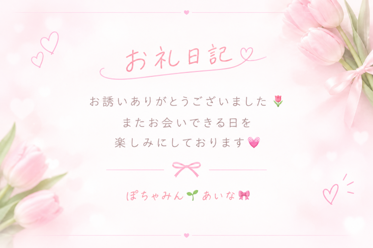 あいな(中西讃ぽっちゃり専門店 ぽちゃみん)