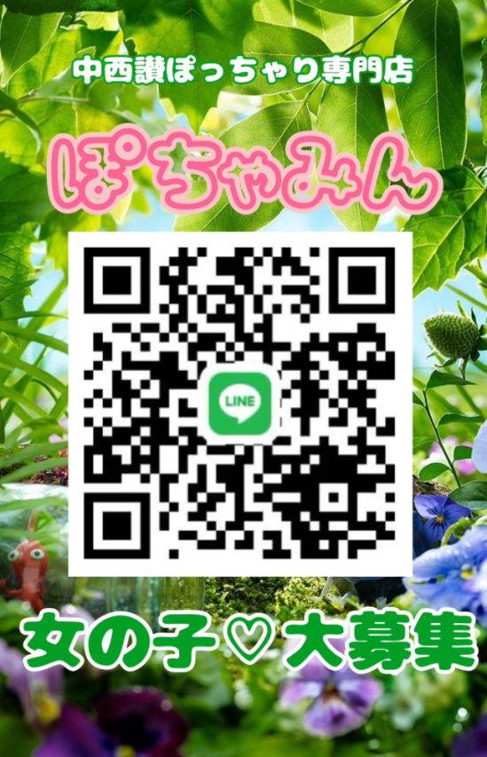 ♪女の子(^^)大募集♪（中西讃ぽっちゃり専門店　ぽちゃみん）