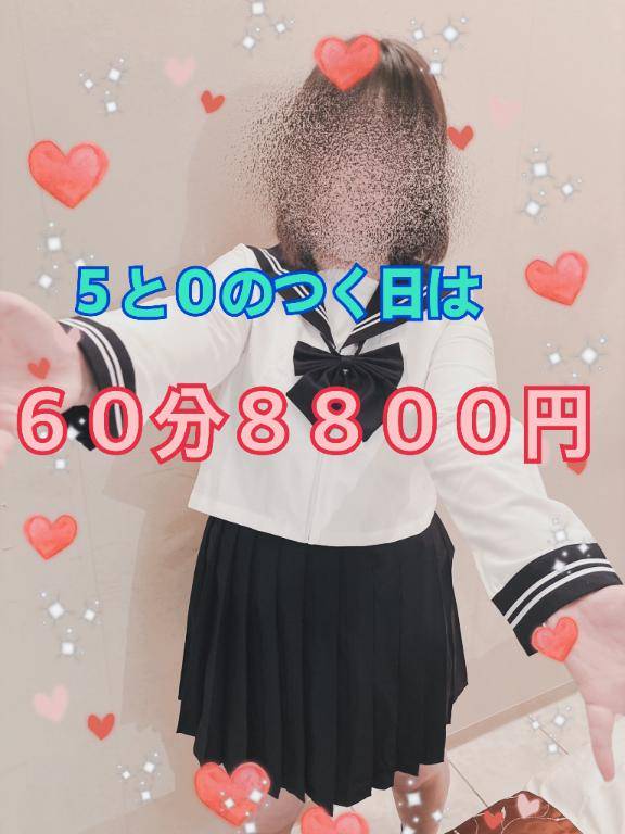 60分8800円????