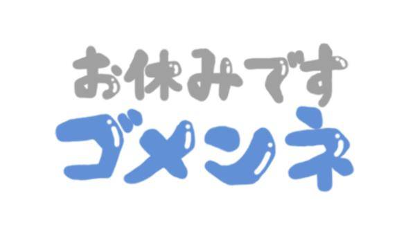 おはようございます???