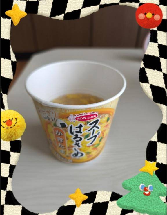 今日は？