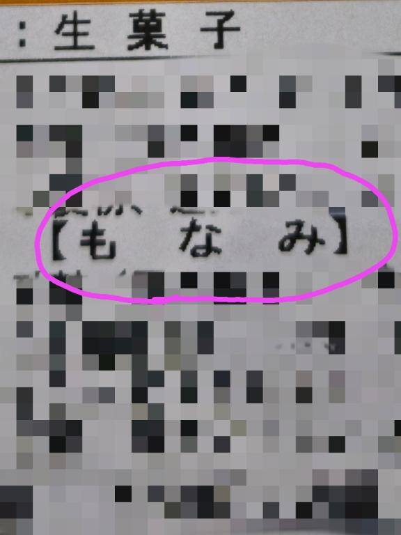 さっき...