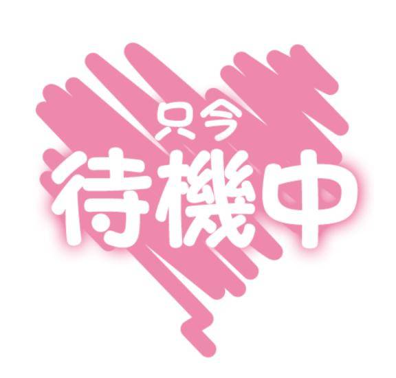 遊ぼ？