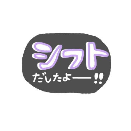 明日から