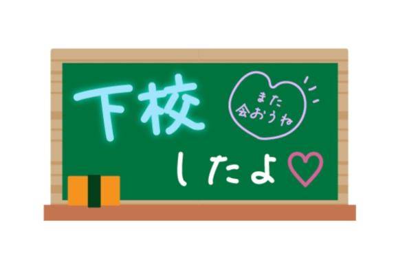 明日は？