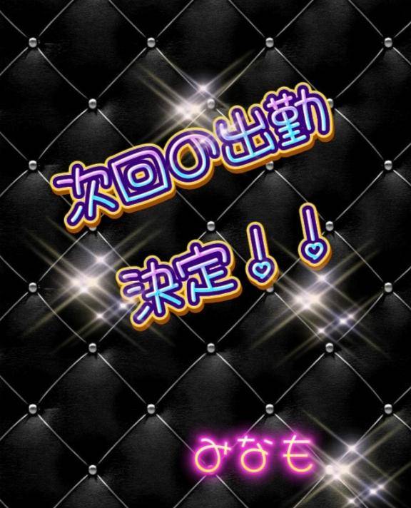 決定しました??
