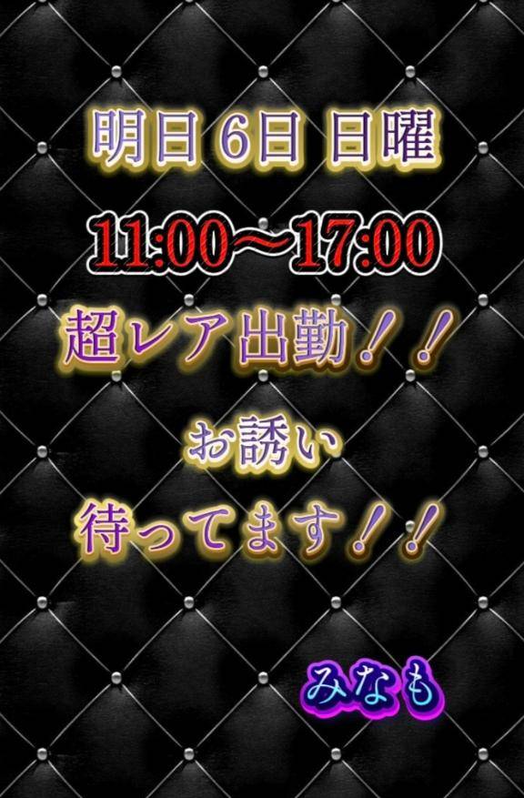 次回の出勤？