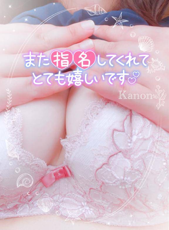 またねっ?