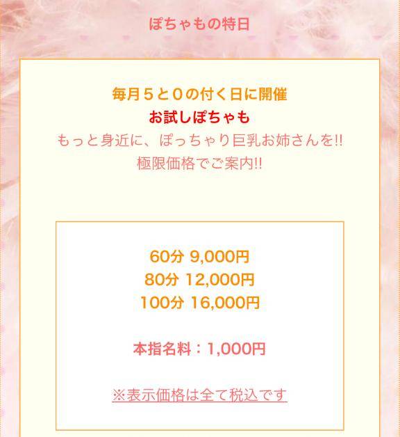 ?今日はイベントデー?