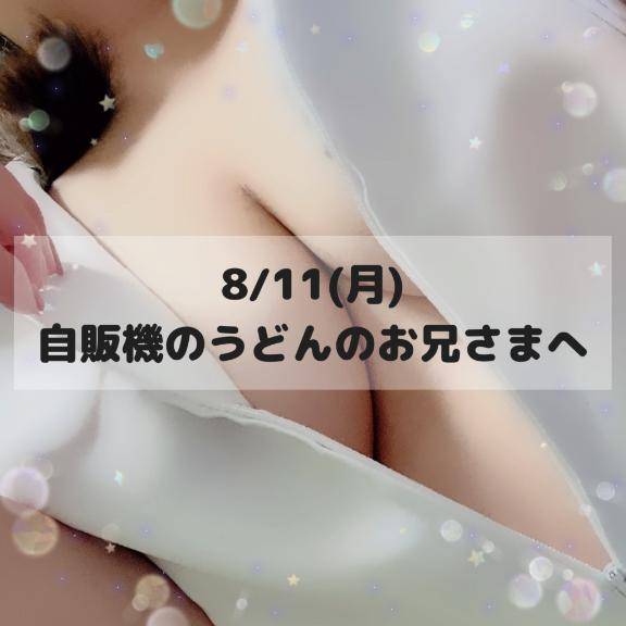 ??? 笑っちゃうくらい ???
