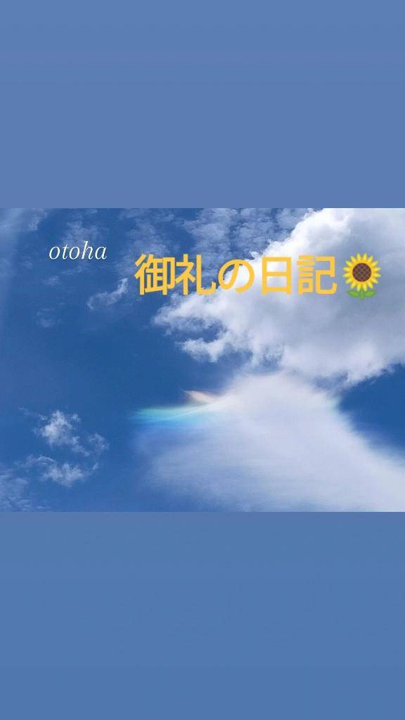 ?御礼日記?リピーター?マイス305様へ?