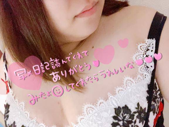 次に会える日まで待っててね?