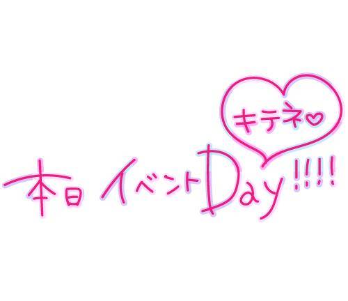 10日だよ