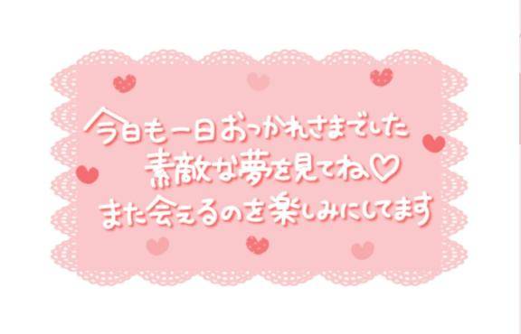 お知らせ