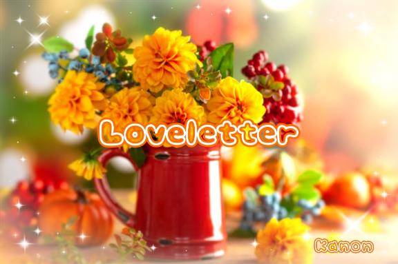 24日?仲良しのお兄さんへ?