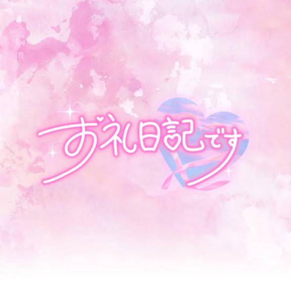 御礼