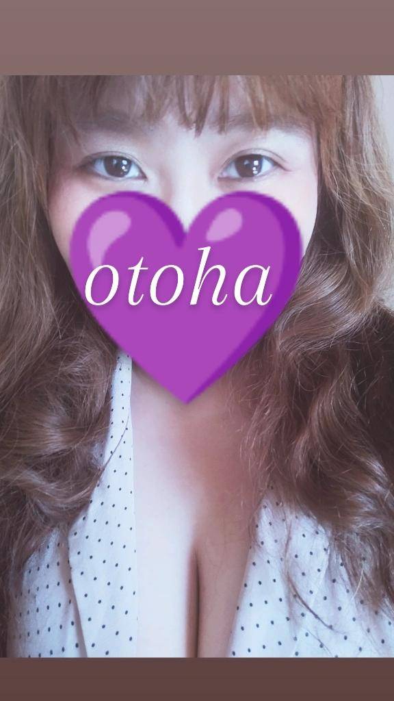 ーーおとは帰りますーー