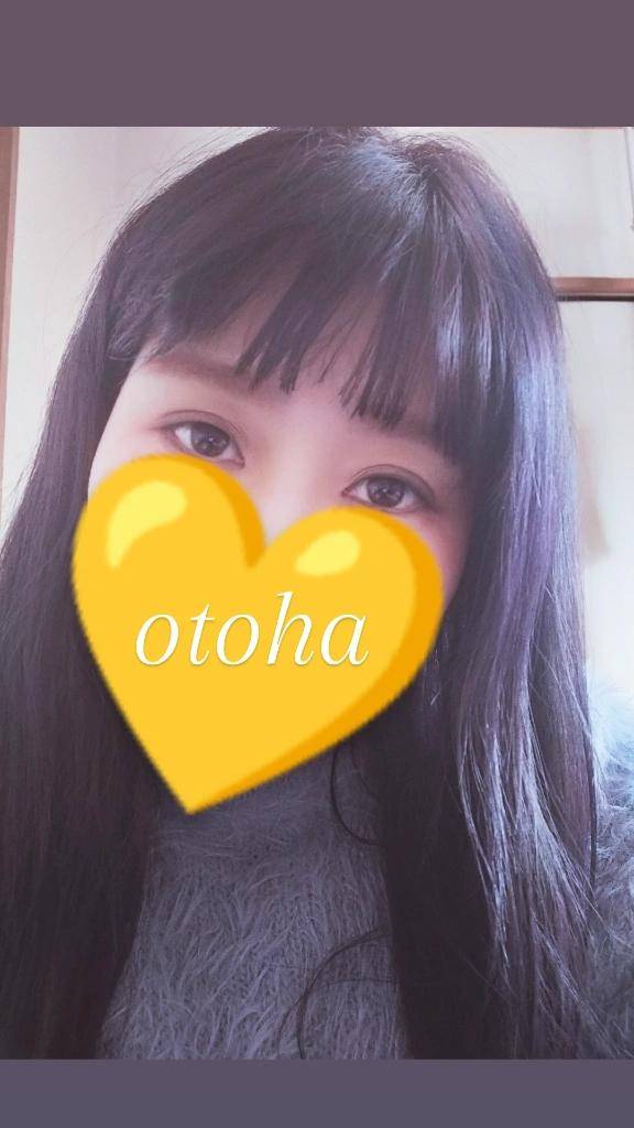 ーおとは、帰りますー