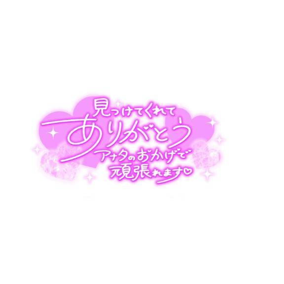 ちゅちゅ202のお兄様へ