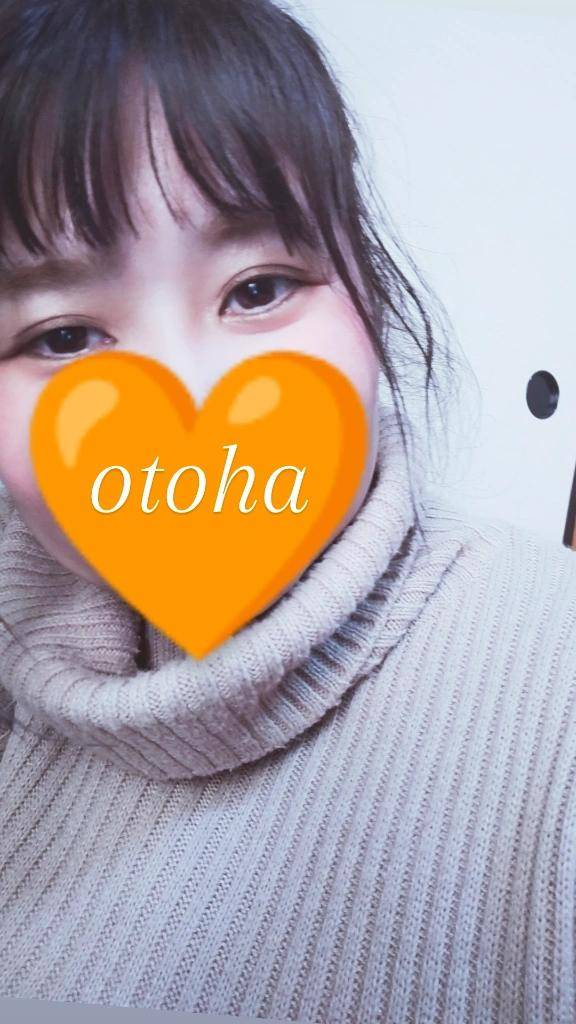 ーおとは帰りますー