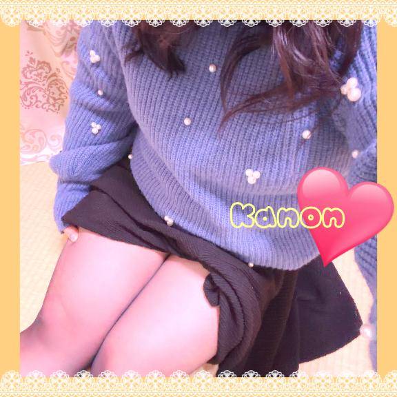 お膝空いてます