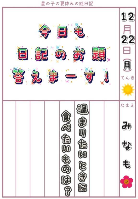 [お題]from:鍋奉行さん