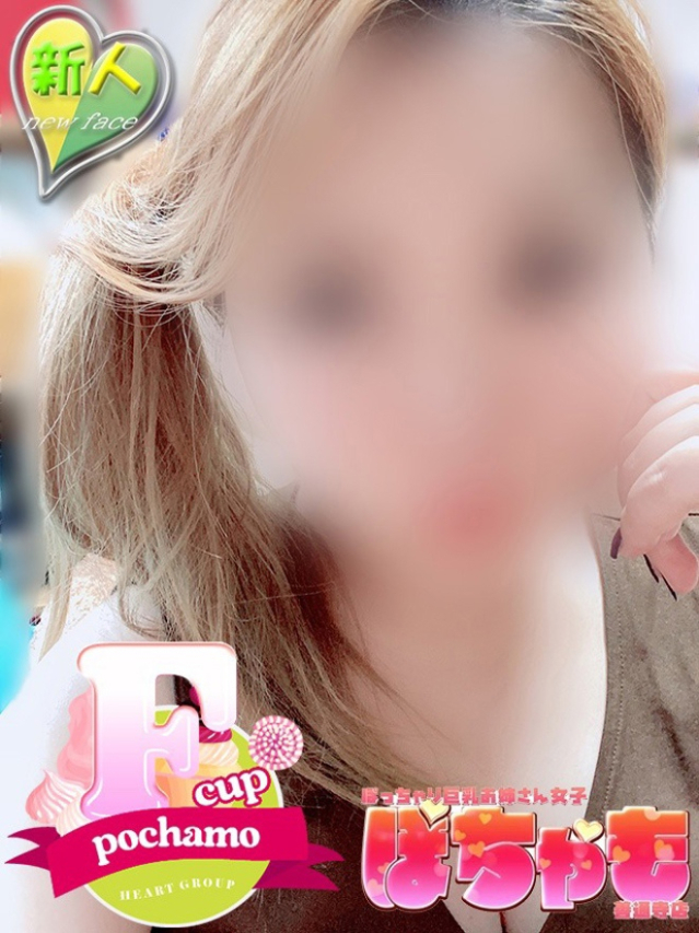 いくみ（ぽっちゃり巨乳お姉さん女子　ぽちゃも善通寺店(ハートグループ)）