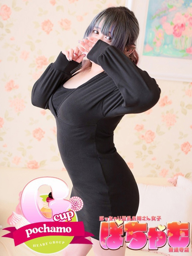 れおな（ぽっちゃり巨乳お姉さん女子　ぽちゃも善通寺店(ハートグループ)）