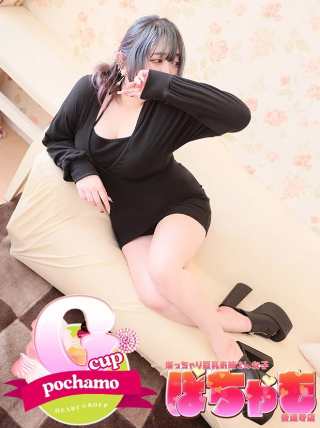 れおな（ぽっちゃり巨乳お姉さん女子　ぽちゃも善通寺店(ハートグループ)）