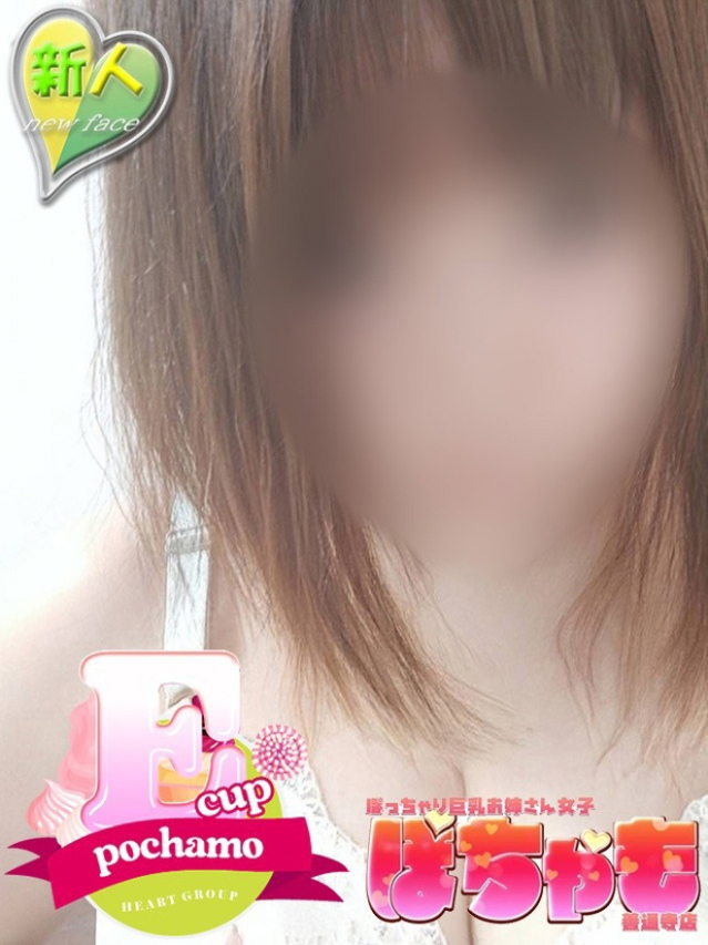 ほのか（ぽっちゃり巨乳お姉さん女子　ぽちゃも善通寺店(ハートグループ)）