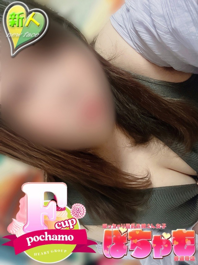 さくら（ぽっちゃり巨乳お姉さん女子　ぽちゃも善通寺店(ハートグループ)）