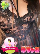 ぽっちゃり巨乳お姉さん女子　ぽちゃも善通寺店(ハートグループ)