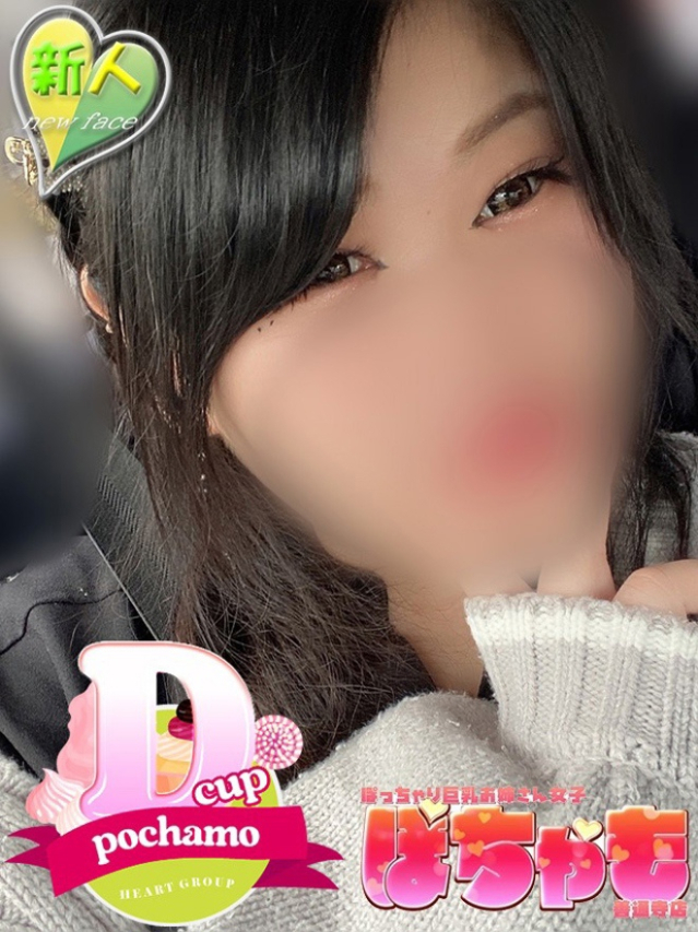 みゆき（ぽっちゃり巨乳お姉さん女子　ぽちゃも善通寺店(ハートグループ)）