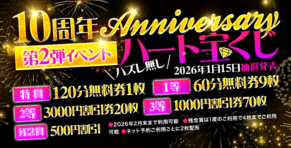 ぽっちゃり巨乳お姉さん女子 ぽちゃも善通寺店(ハートグループ)(善通寺デリヘル)